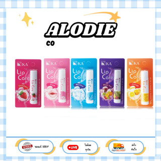 ลิปมันเปลี่ยนสี เคเอ 3.5g KA LIP CARE PLUS