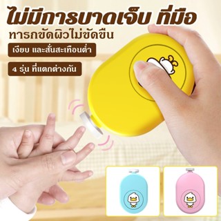 ปลอดภัยและไม่ทำร้ายมือ [ต้องมีเด็กสูงอายุครอบครัว] สร้างสรรค…