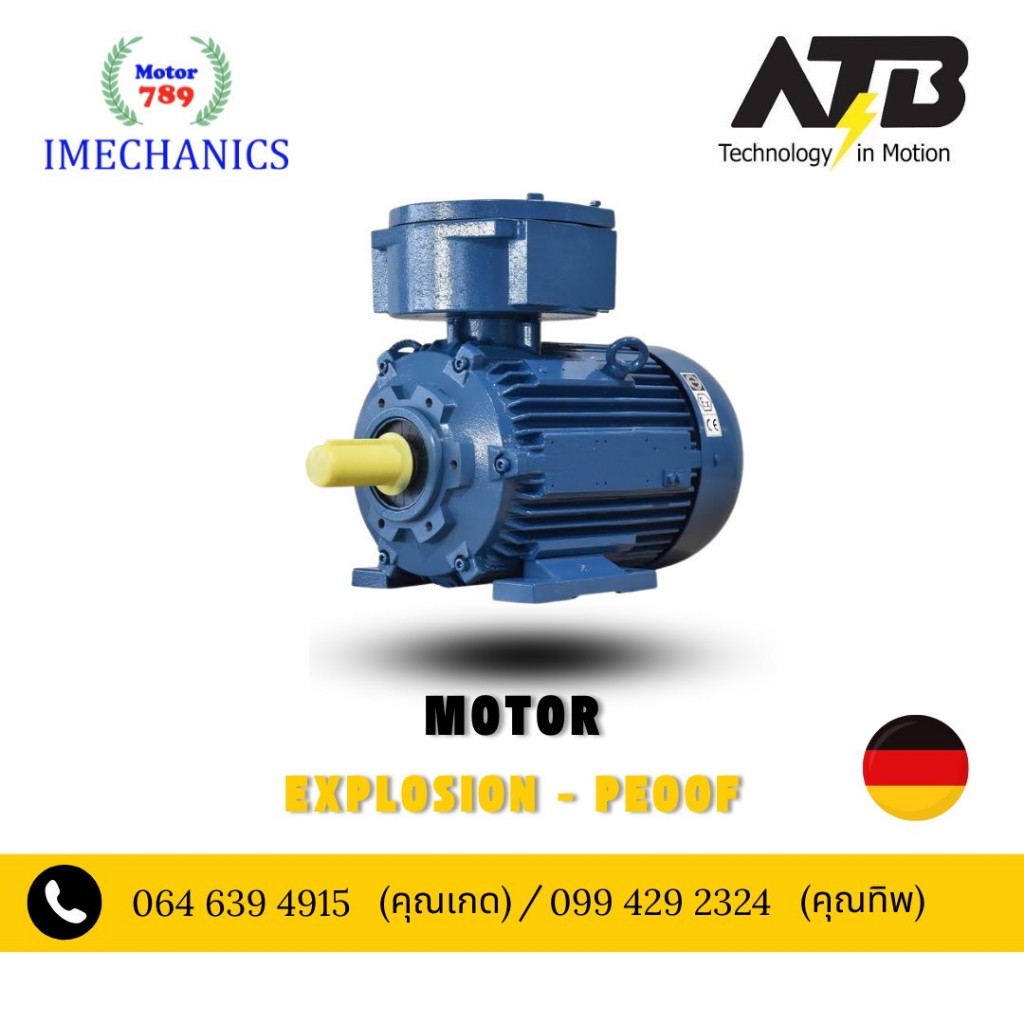 มอเตอร์กันระเบิด (ATB Explosion-Proof M0tors) FOOT