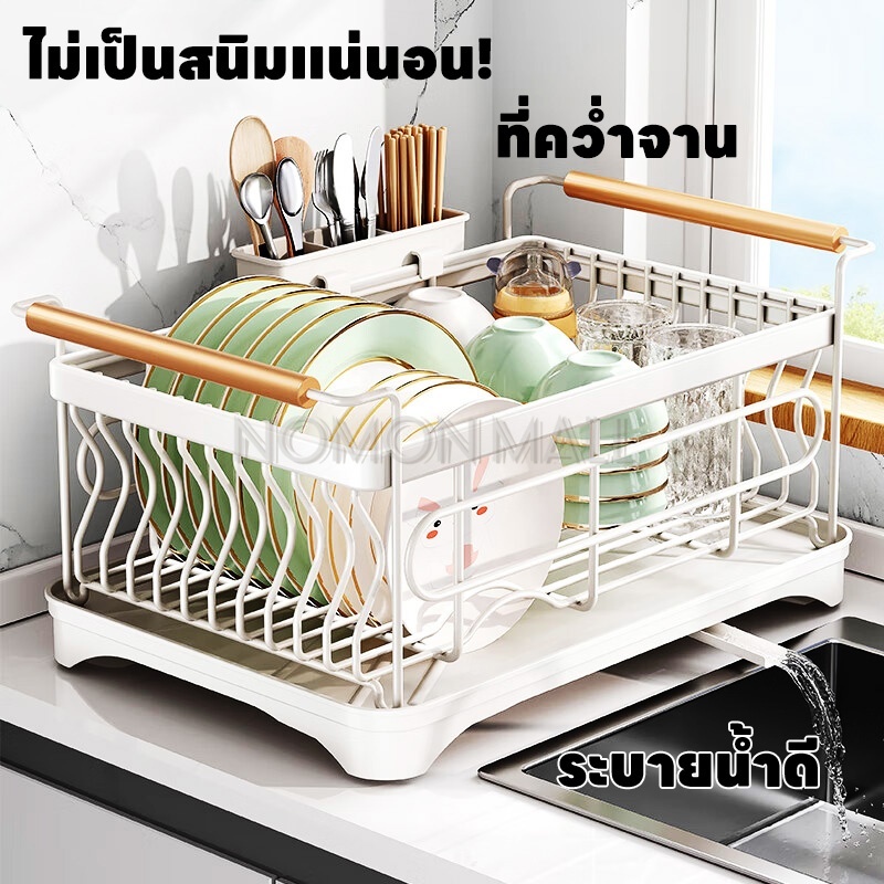 ที่คว่ำจาน ชั้นวางจาน คาร์บอนสตีล แข็งแรงทนทาน ไม่เป็นสนิม พร้อมถาดรองน้ำ ขนาด 46x31x23 ซม. อเนกประสงค์ คุณภาพสูง