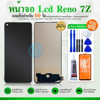 LCD Display จอ + ทัช Reno 7Z(5G) อะไหล่มือถือ อะไหล่ จอพร้อมทัชสกรีน Reno7Z(5G)
