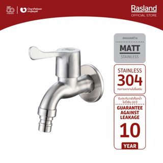 RASLAND ก๊อกสนาม ด้ามพาย STEEL | RS KX579