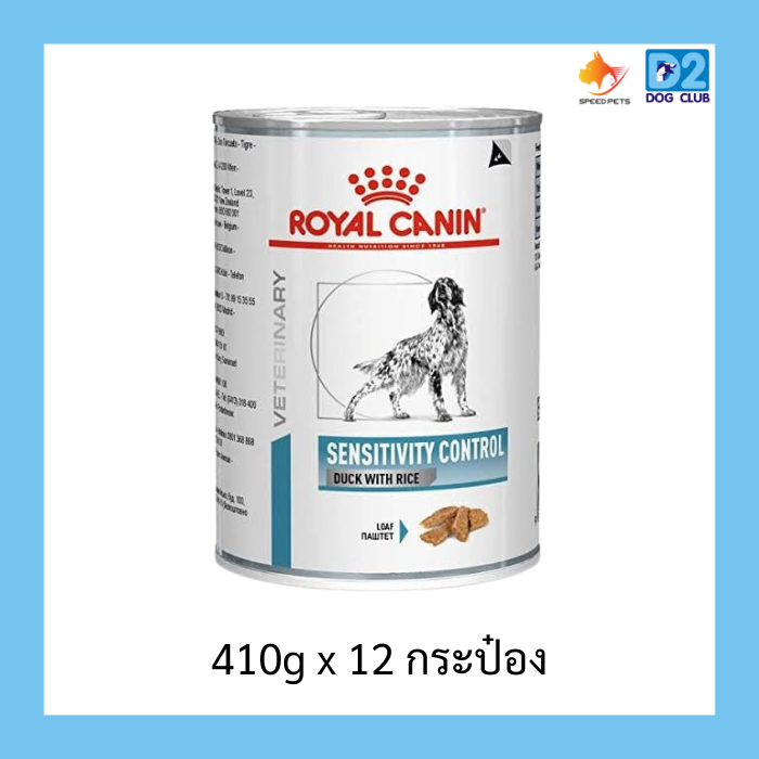 Royal Canin สูตรSensitivity Control Duck With Rice สำหรับสุนัขที่มีภาวะภูมิแพ้อาหาร ขนาด 420g