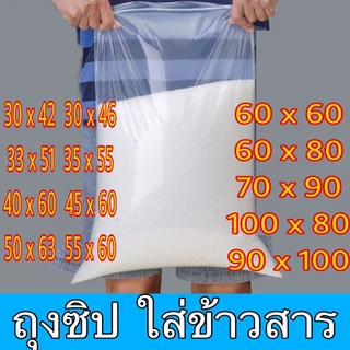 🔥 ถุงซิป ถุงพลาสติก รุ่นหนา ถุงซิป มีทุกขนาด ซิปปิดสนิด ซิปใส ซิปแน่น คุณภาพดี ถุงใส ซิป ถุงซิป ถุงซิปใส