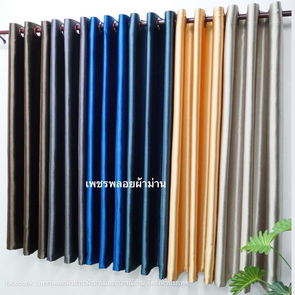ผ้าม่านหน้าต่าง ผ้าม่านประตู พร้อมส่ง เนื้อผ้าสามารถกันแสงแดดได้ 80%