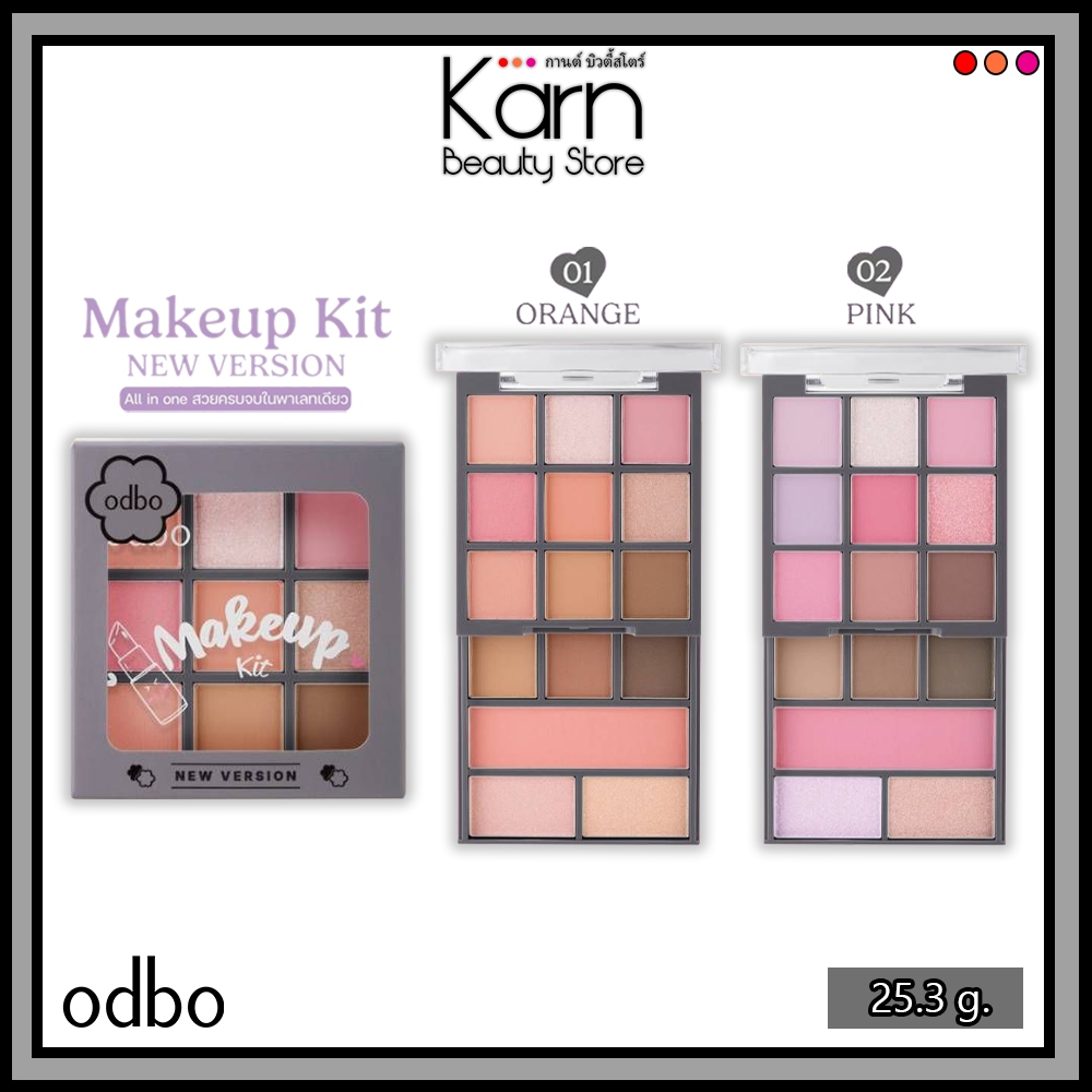 Odbo Makeup Kit New Version #ODS06 โอดีบีโอ เมคอัพ คิท นิว เวอร์ชั่น (25.3 g.) ชุดรวมเมคอัพในตลับเดี