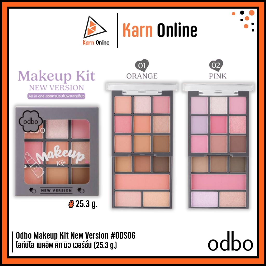 Odbo Makeup Kit New Version #ODS06 โอดีบีโอ เมคอัพ คิท นิว เวอร์ชั่น (25.3 g.) ชุดรวมเมคอัพในตลับเดี
