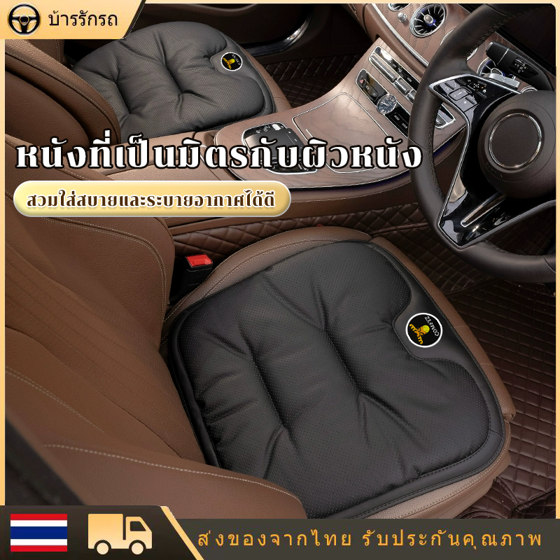 เบาะรถยนต์หนังNappaแท้ กันน้ำ ระบายอากาศ พร้อมผ้าคลุมเบาะหุ้มทั้งคัน สบายก้น ลดราคาพิเศษ