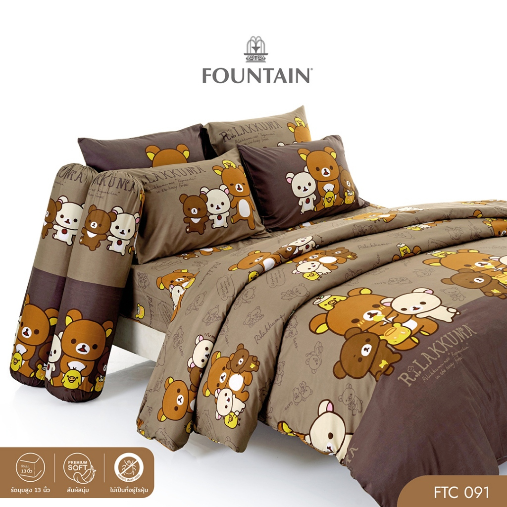 Fountain FTC091 การ์ตูน Rilakkuma ลิขสิทธิ์แท้ San-x สัมผัสนุ่มลื่น ชุดเครื่องนอนฟาวน์เทน ผ้าปูที่นอน ผ้านวม