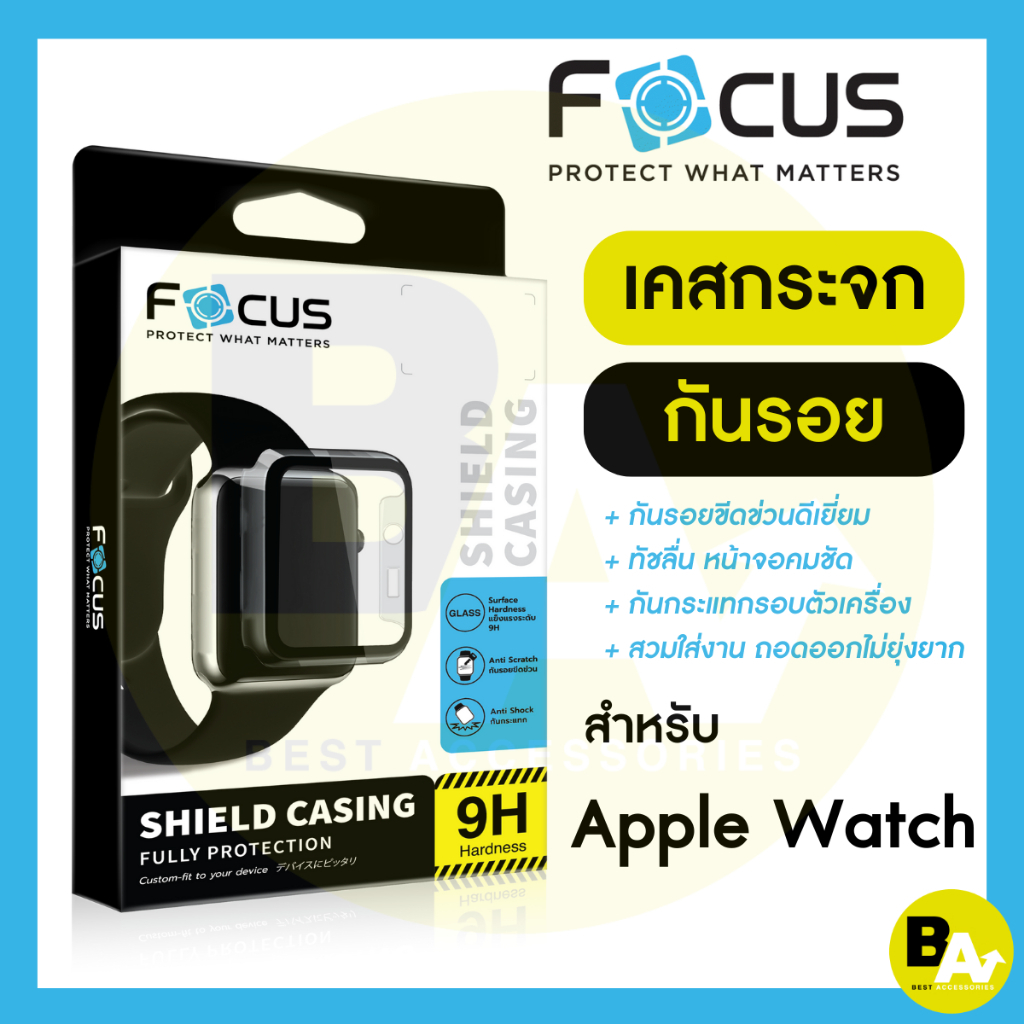 เคสสมาร์ทวอทช์  Shield Casing Focus สำหรับ Apple Watch Series SE/SE2/SE3/11/10/9/8/7/6/5/4 กระจกกันรอยนาฬิกา โฟกัส