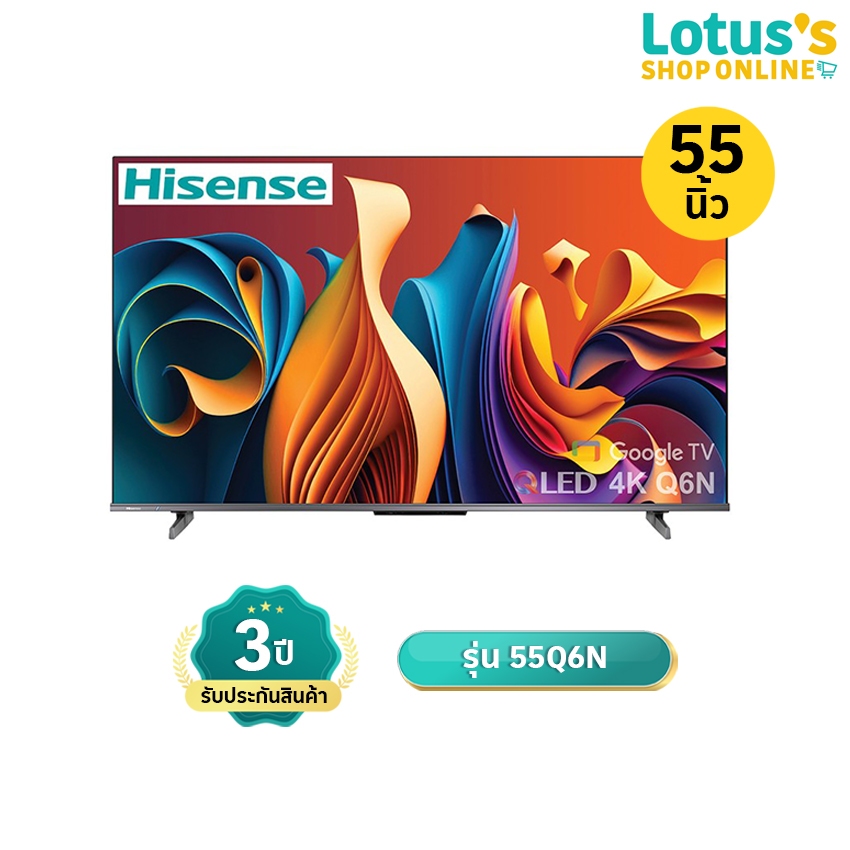 ไฮเซ่นส์ กูเกิลทีวี QLED 4K ขนาด 55 นิ้ว สีดำ รุ่น 55Q6N HISENSE SMART GOOGLE TV QLED 4K 55 INCH BLA