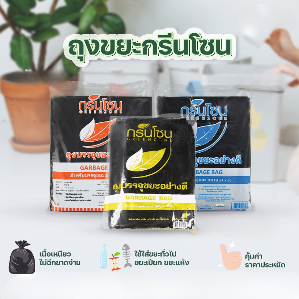 🗑️ ถุงขยะดำ ถุงขยะ เกรดAAA ใบเยอะคุ้ม แพค1กิโล ผิวเรียบ หนา รับประกันไม่รั่ว เก็บกลิ่นดี ถุงไม่มีกลิ่น ถุงขยะไม่มีหูหิ้ว