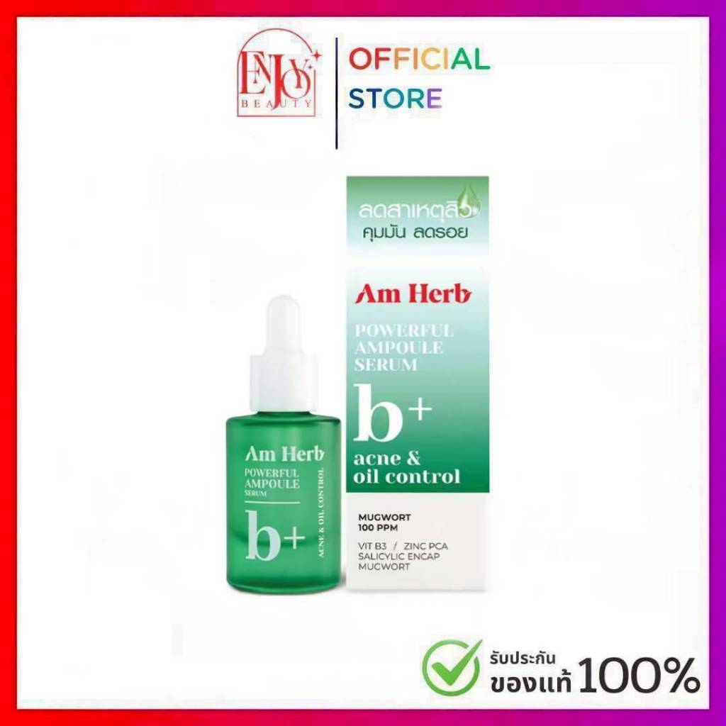 Am Herb Powerful B+ Ampoule Serum 20ml Vitamin B3 ถึง 12%