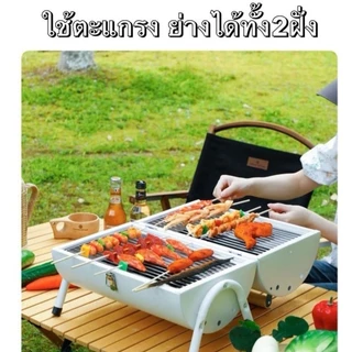 เตาย่าง BBQ เตาถ่านพกพา ปิ้งย่าง อบ ได้ สองด้าน เตาย่างกลางแจ้ง เตาปิ้งย่างพกพา เตาย่างครัวกลางแจ้ง