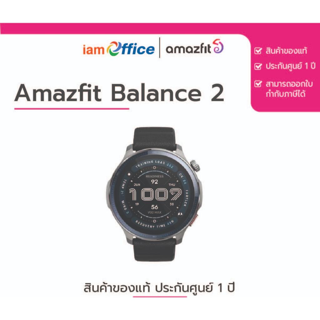 Amazfit Balance 2 สมาร์ทวอทช์