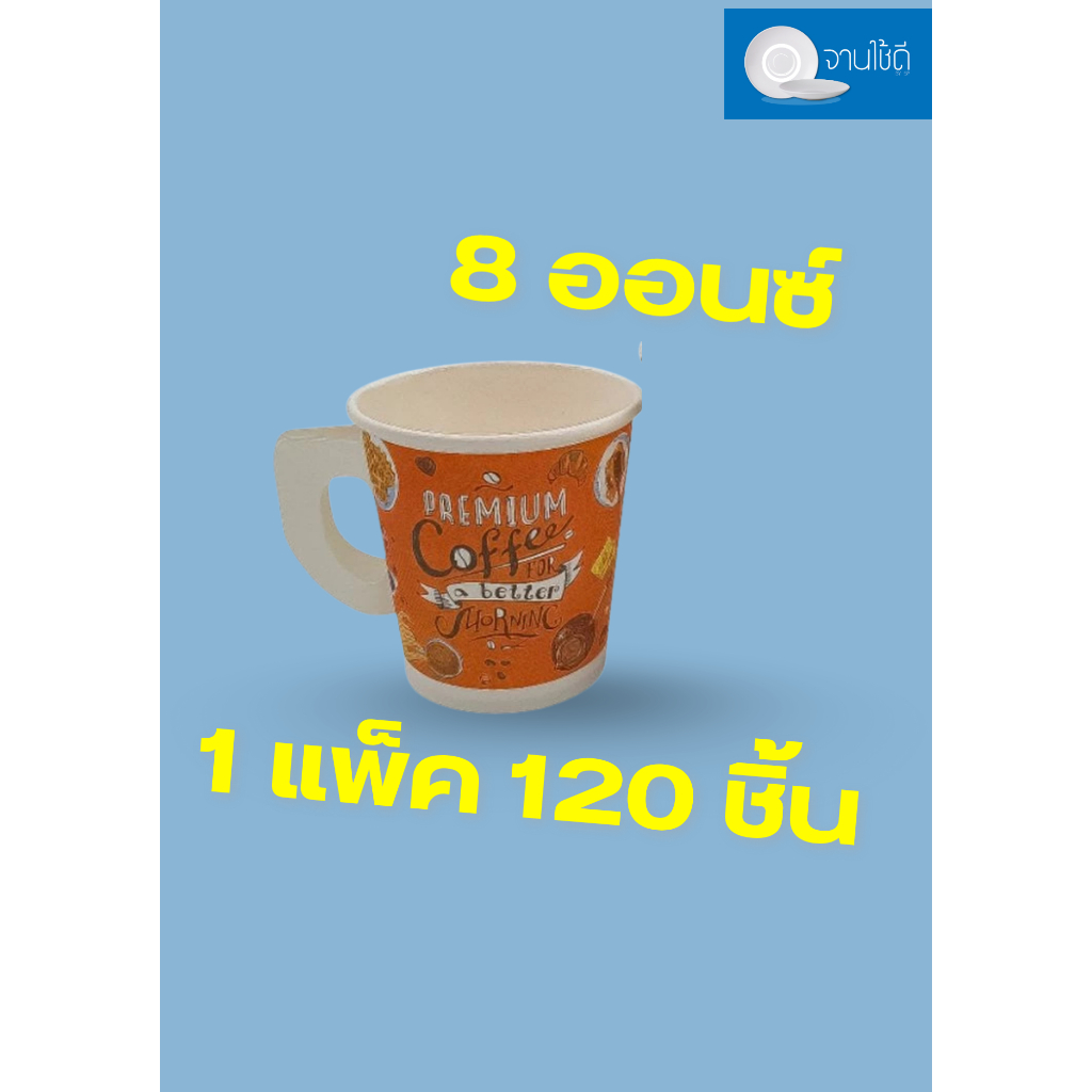 PR-007/006 แก้วกาแฟกระดาษ+ช้อน ยกโหล ร้อน/เย็น 6.5 ออนซ์ และ 8 ออนซ์ มีหูจับ คละลาย คละสี น่ารัก สีสันสดใส ใช้แล้วทิ้ง - รูปที่ 3