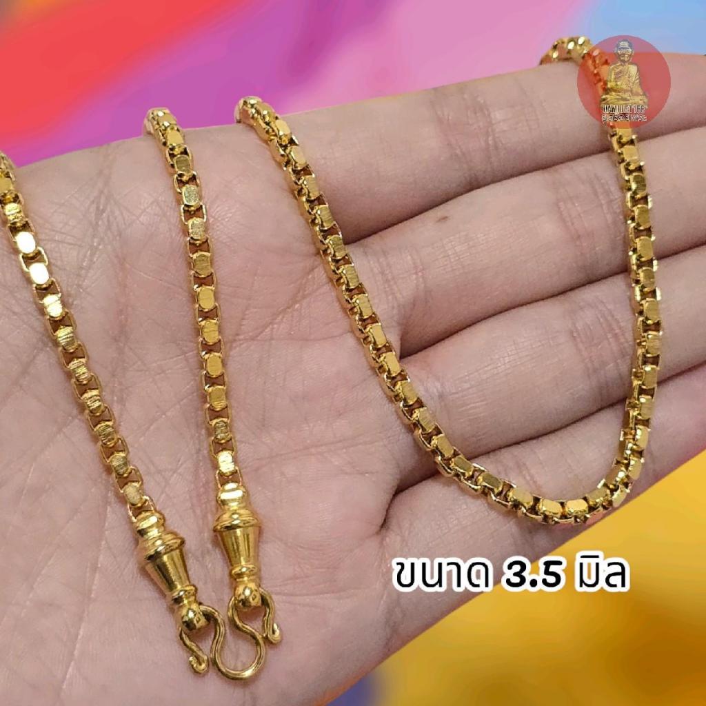 สร้อยสแตนเลสเลเซอร์ 22k ลายผ่าหวายตัดเหลี่ยมหัวจรวด 5 ขนาด ไม่ดำ ไม่เป็นสนิม