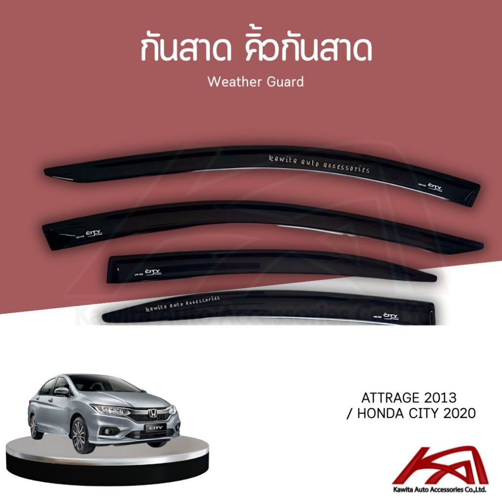 Weather Guard กันสาด คิ้วกันสาด Mitsubishi Attrage 2013 / กันสาด คิ้วกันสาด Honda City 2020