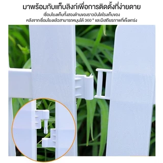 รั้วพลาสติกสีขาว รั้วสวน ตกแต่งวิลล่าภายในและภายนอก ติดตั้งง่าย รั้วพลาสติกตกแต่งสวน
