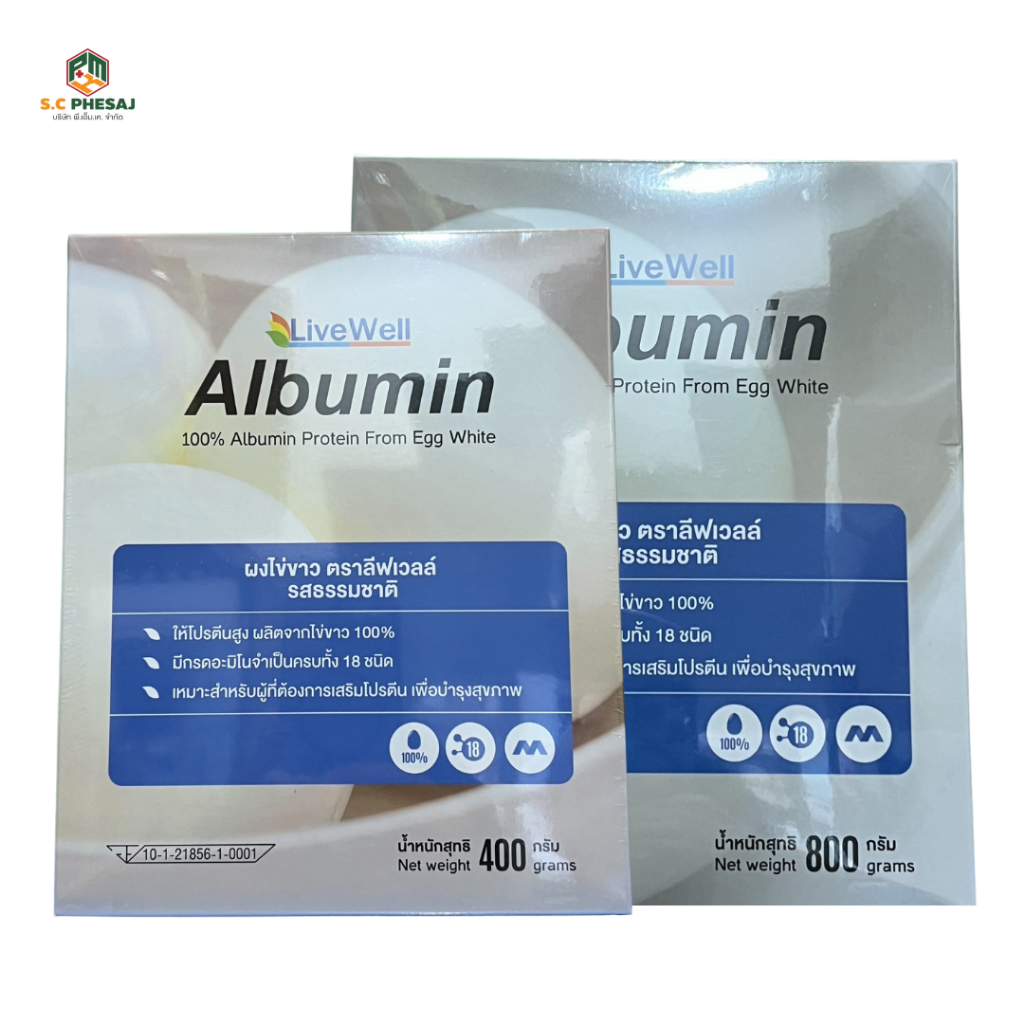 ALBUMIN  ชนิดผง ( LIVEWELL ) โปรตีนไข่ขาว
