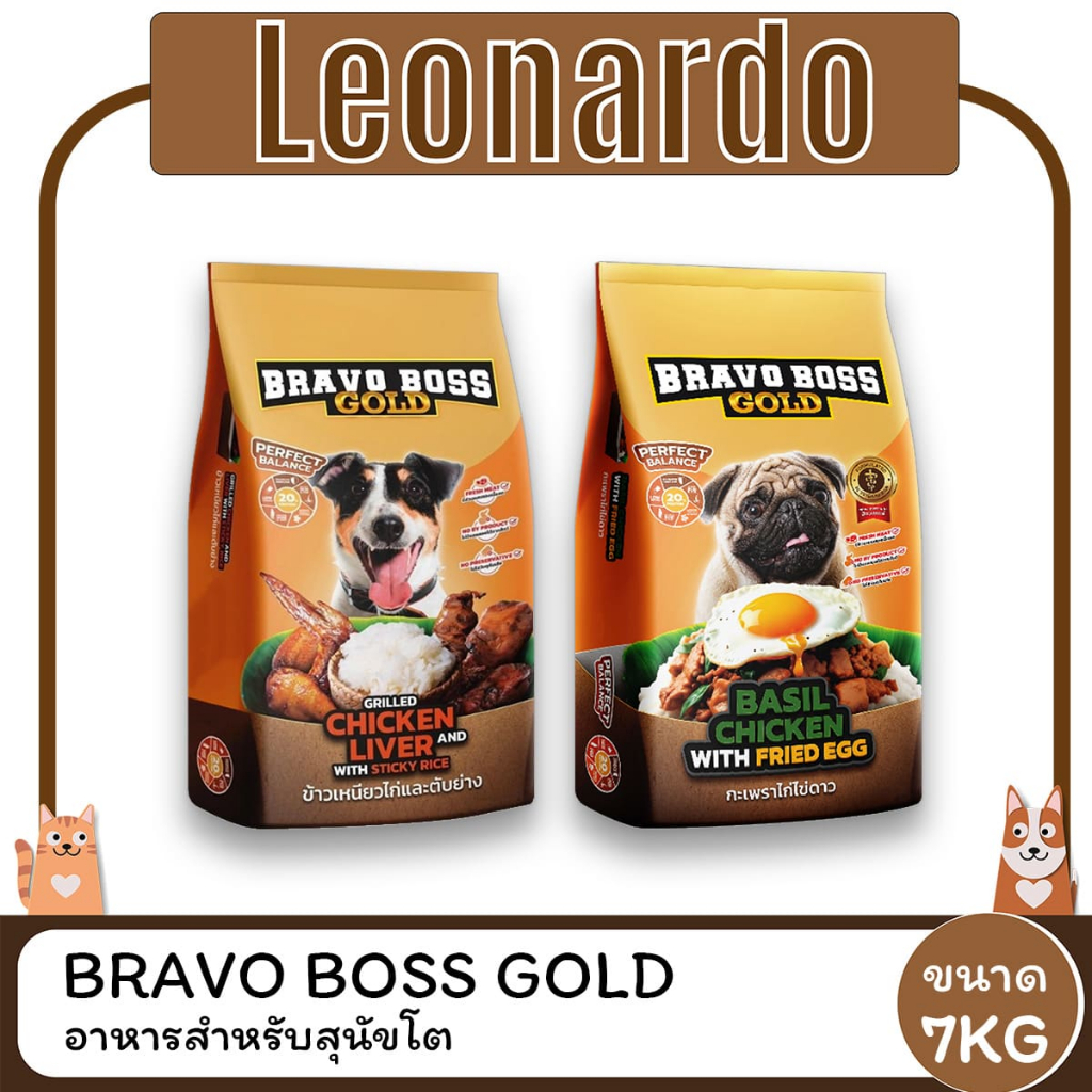 Bravo Boss Gold อาหารสุนัข สไตล์สตรีทฟู๊ด ขนาด 7 กิโลกรัม