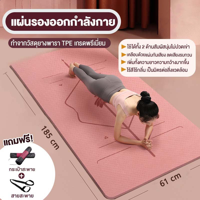 เสื่อโยคะ TPE แผ่นรองโยคะ fitness yoga map กันลื่น ออกกำลังกาย แบบมีปุ่มกันลื่น ฟรีถุงตาข่ายพกพา หนา