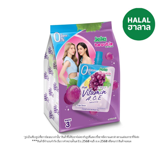 เจเล่บิวตี้ วิตามิน เอ.ซี.อี. 0% 140 ก. แพ็ค 3
