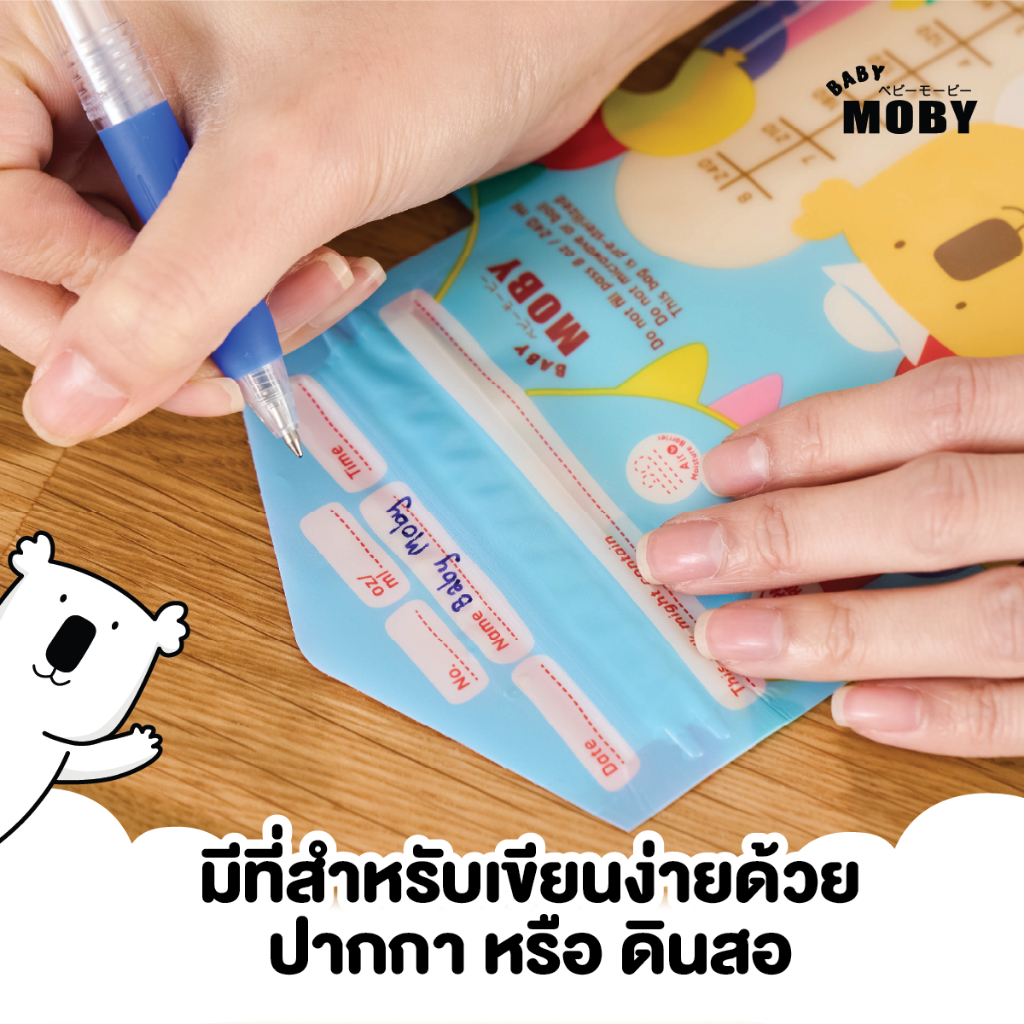 Baby Moby ถุงเก็บน้ำนม  8oz (24ถุง/กล่อง) (12 กล่อง) - รูปที่ 3