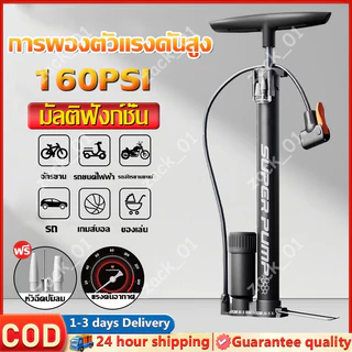 【ของแท้】สูบลม ปั้มลมยาง ที่สูบลม สูบจักรยาน สูบลมจักรยาน ที่สูบลมจักรยาน สูบลม 160PSI ที่สูบลมมอเตอร์ไซค์ ที่เติมลมจักรย