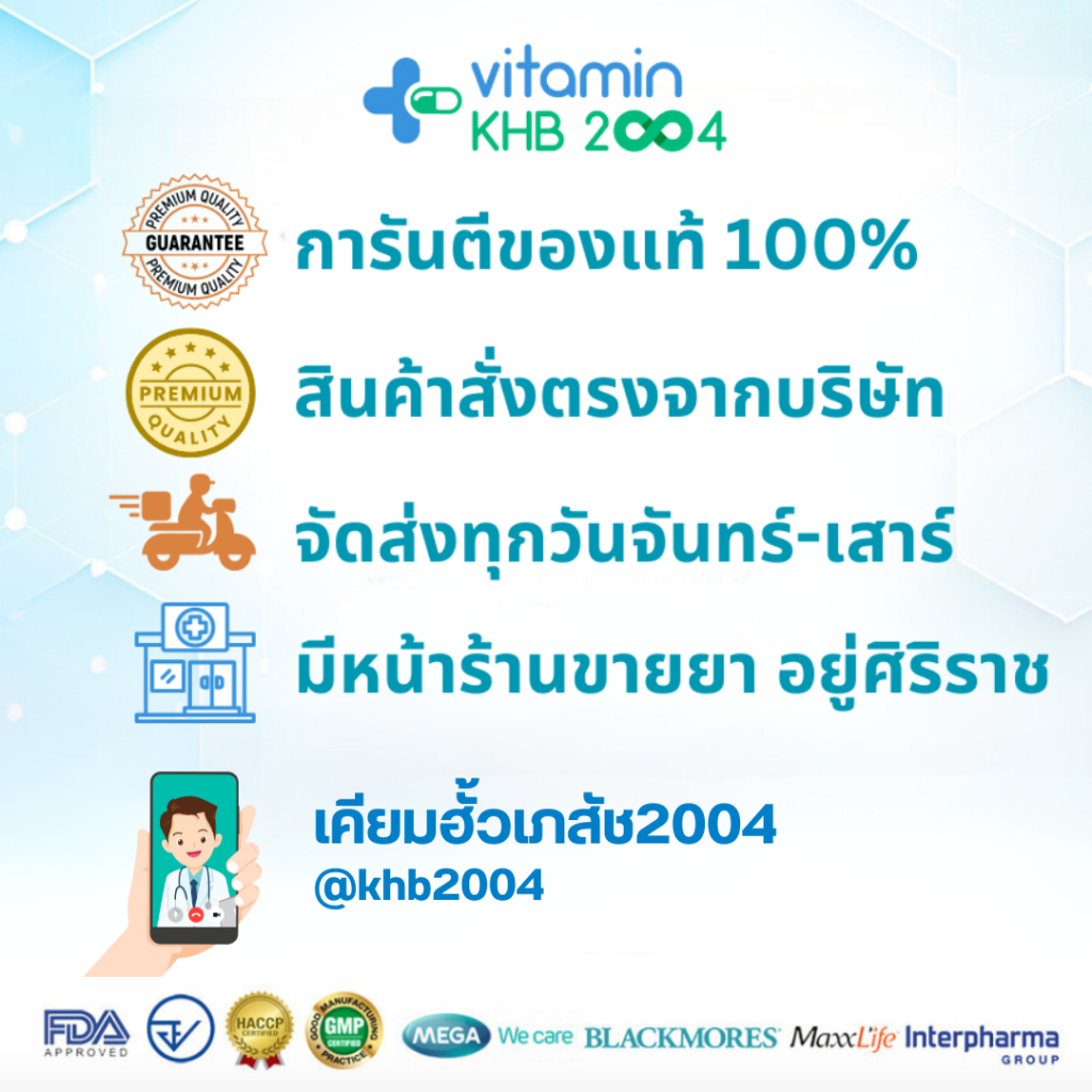 Blackmores Cranberry 15000 + C (60 cap) แบลคมอร์ส แครนเบอร์รี่ 15000 + ซี (60 แคปซูล) - รูปที่ 2