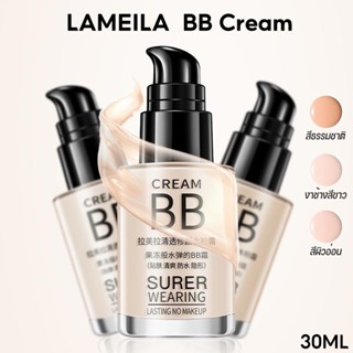บีบีครีมรองพื้นกันน้ำสุดพลังง ปริมาณ30ML กันแดดกันน้ำกันเหงื…
