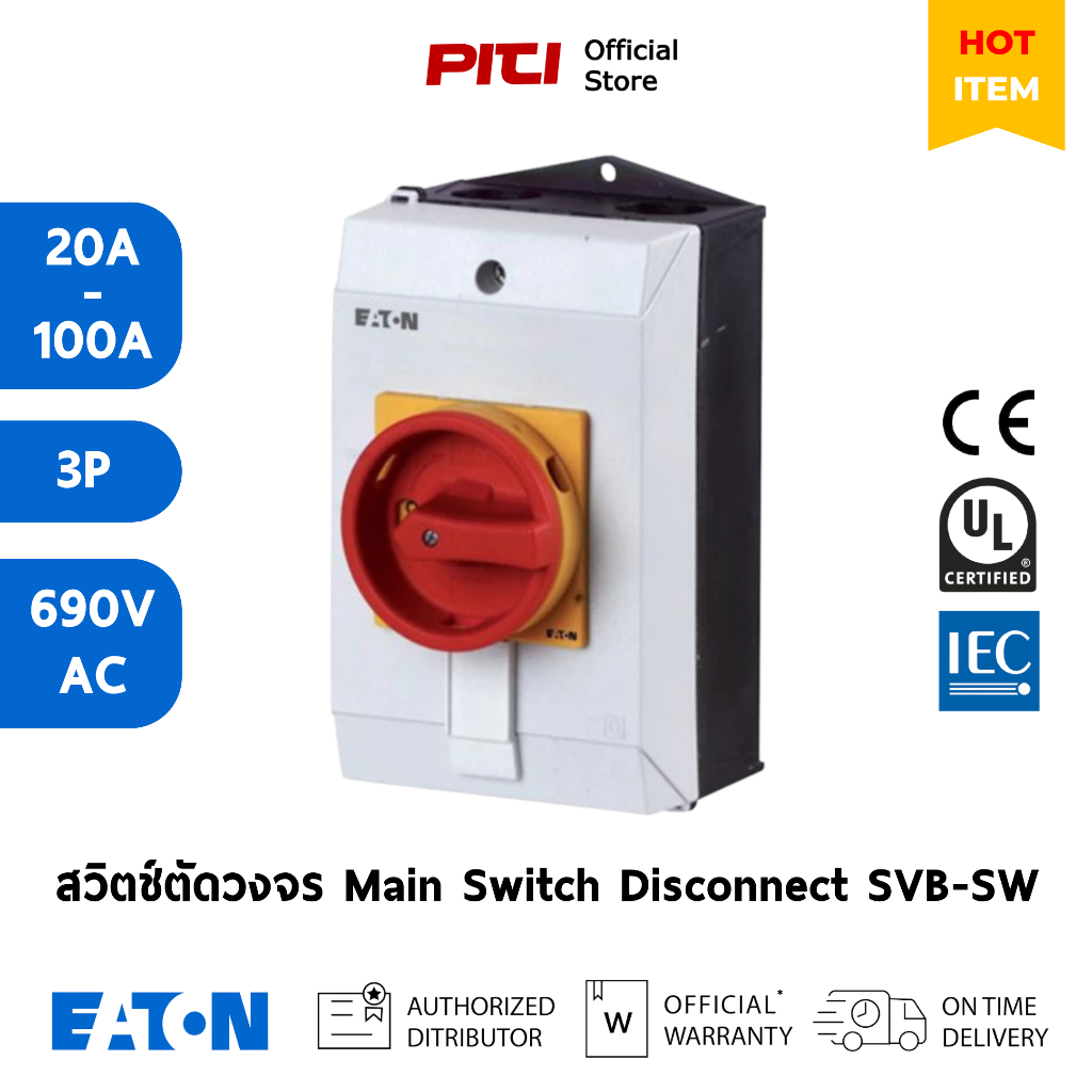 Eaton สวิตช์ตัดวงจร 3P (20–100A) IP65 ติดลอย Main Disconnect Switch