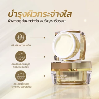 (ฟรีมาส์ก1แผ่น) Primanest Supreme Birdnest Cream 50 G พรีมาเนสท์ สุพรีม เบิร์ดเนสท์ ครีม