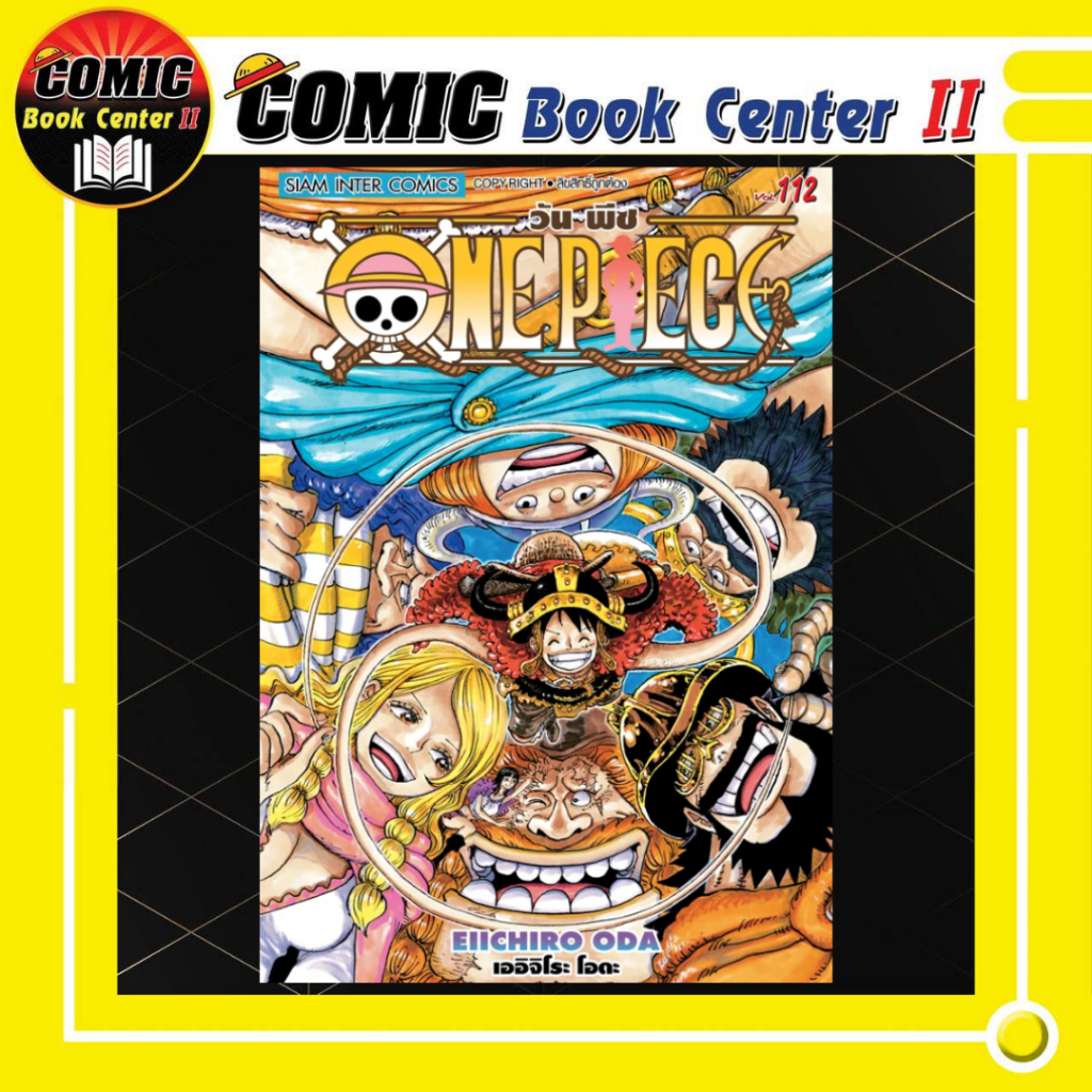 -SIC- วันพีช ONE PIECE เล่ม 86-112