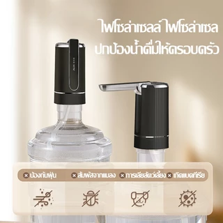 เครื่องกดน้ำ กดน้ําอัตโนมัติ สะดวก ใช้งานง่าย พร้อมสายUSB เครื่องกดน้ำอัตโนมัติ รับประกัน10ปี🔥