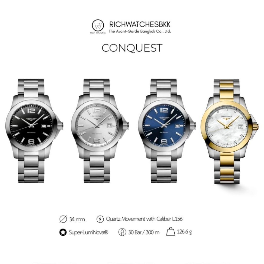 นาฬิกา LONGINES รุ่น CONQUEST Quartz 34mm