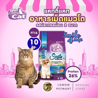 (20,10 KG.)(FT06,FT16) CattyCat 4 MIX อาหารเม็ดแมวโต รสปลาแซลม่อนโปรตีน 26% มีโอเมก้า 3,6