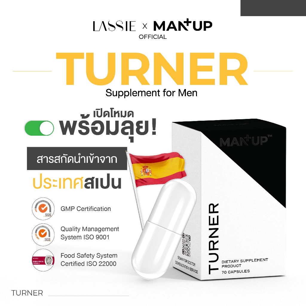 [อาหารเสริมผู้ชาย] MANUP Turner ZINC [แมนอัพ เทอเนอร์]
