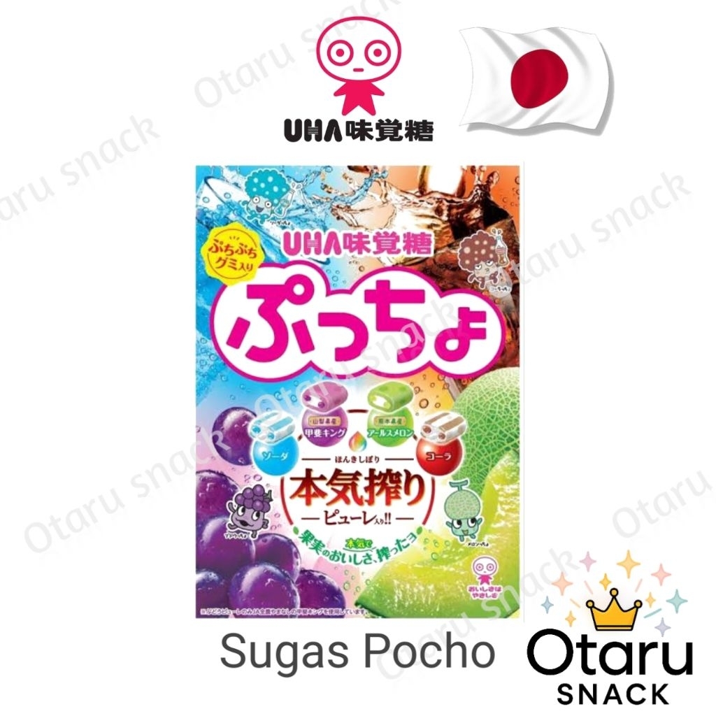 🍬 UHA Puccho – รวมความอร่อย 4 รสชาติในซองเดียว!