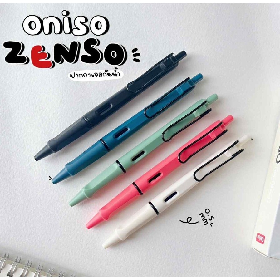 Oniso ปากกาเจลกันน้ำ Oniso รุ่น Zenso หมึกน้ำเงิน ขนาด 0.5mm.