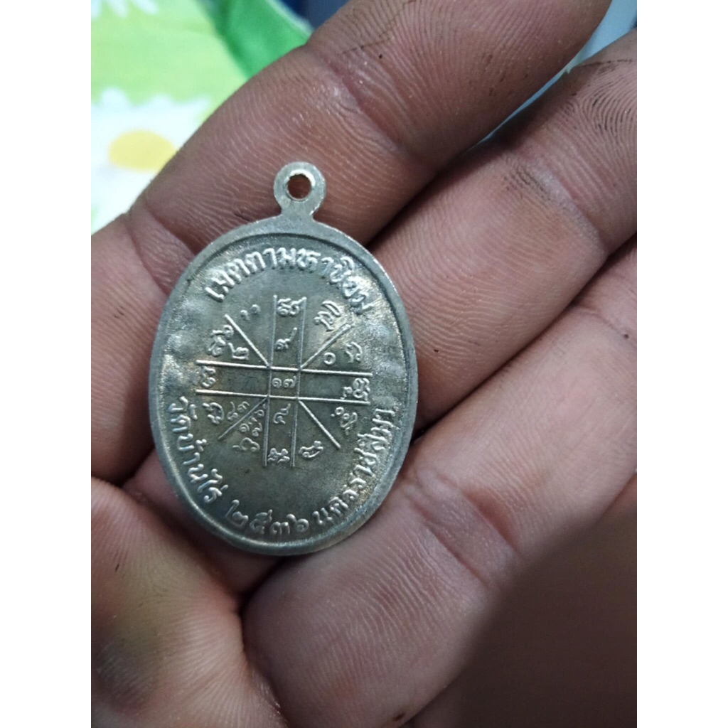 หลวงพ่อคูณเจริญพรบน 2536 พิมพิเศษ