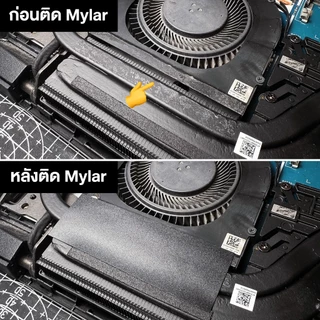 แผ่นฟิล์ม Mylar สำหรับปิดช่องว่างพัดลมโน๊ตบุ๊ค