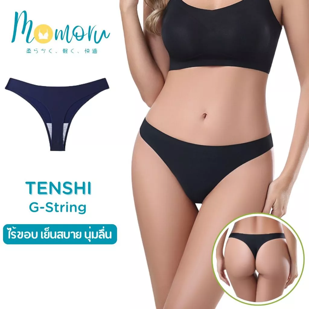 {New ขนาด S-3XL} Momoru รุ่น Tenshi กางเกงในจีสตริง กางเกงในผู้หญิง ไร้ขอบเรียบเนียนทั้งตัว ใส่สบาย ผ้านิ่ม ลื่นเย็น