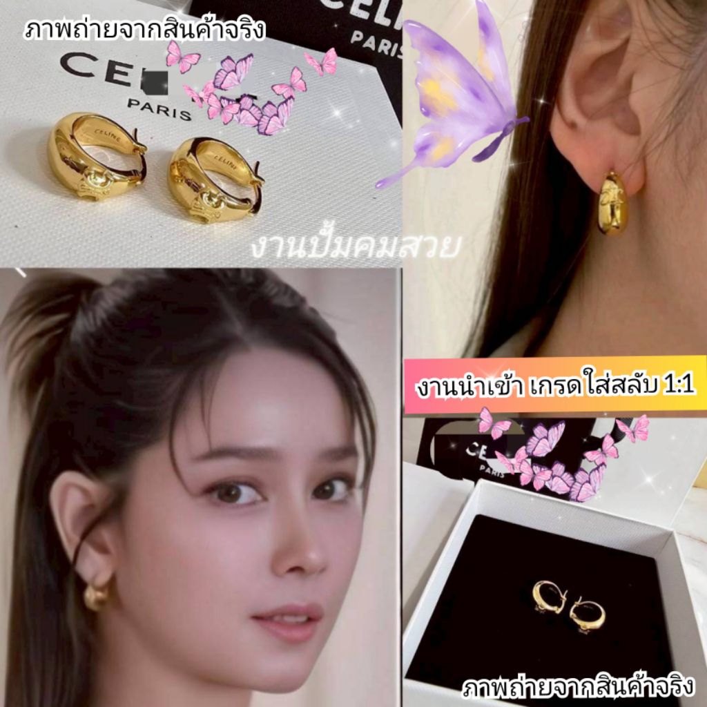 ✅ ส่งเร็ว 🌟 ต่างหูงานแบรนดฺ์ สวยตรงปก ภาพถ่ายจากงานจริง งานปั้มคมสวย เกรดนำเข้า คุณภาพดี