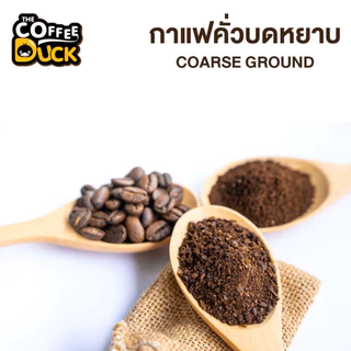 เมล็ดกาแฟคั่ว อาราบิก้าผสมโรบัสต้า คั่วเข้มสุดคุ้ม ขนาด 250g,500g, 1kg.