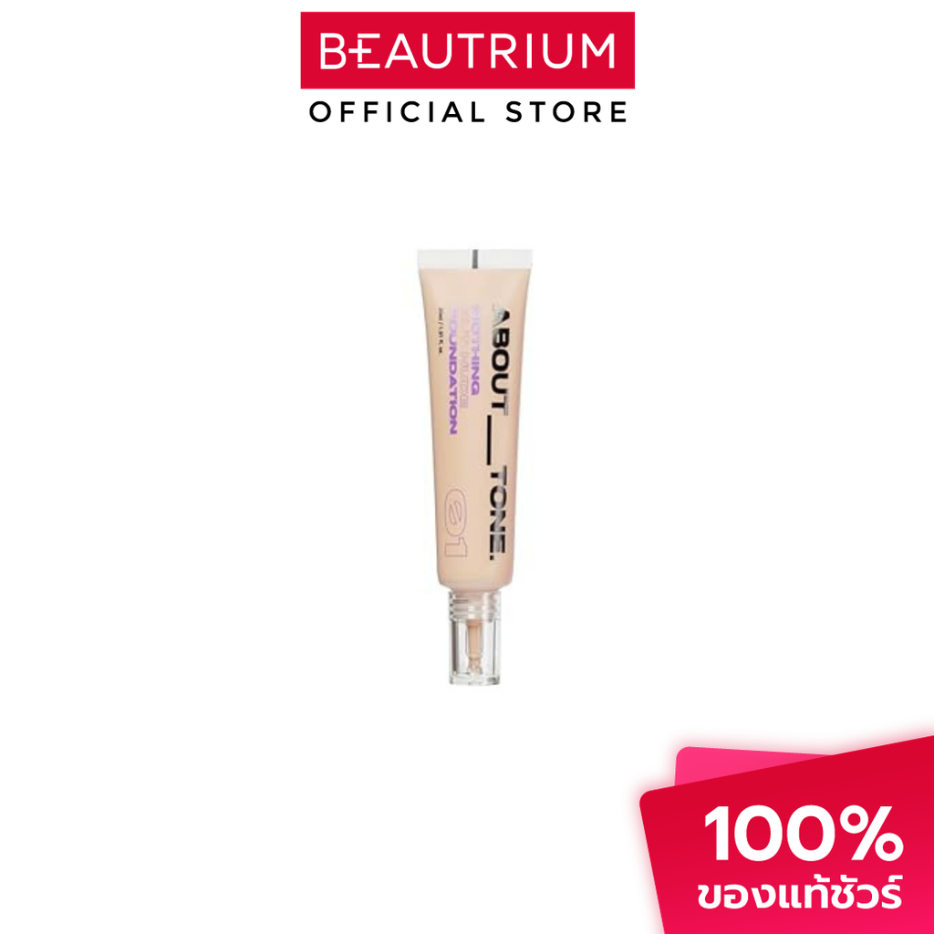 ABOUT TONE Nothing But Nude Foundation รองพื้น 30ml