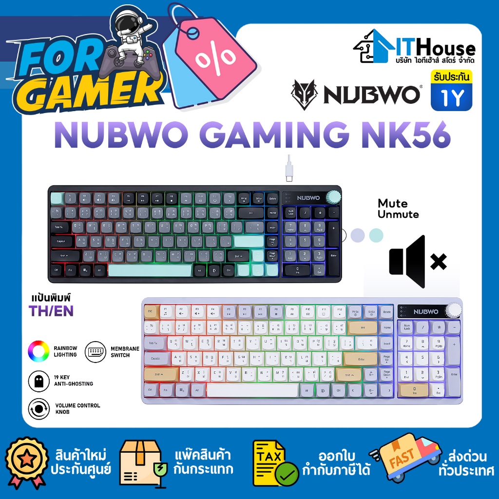 🌈NUBWO NK56 WIRED MEMBRANE KEYBOARD คีย์บอร์ด Rubber Dome จำนวน 103 ปุ่ม size 98%✨พร้อม Knob เพิ่ม-ล