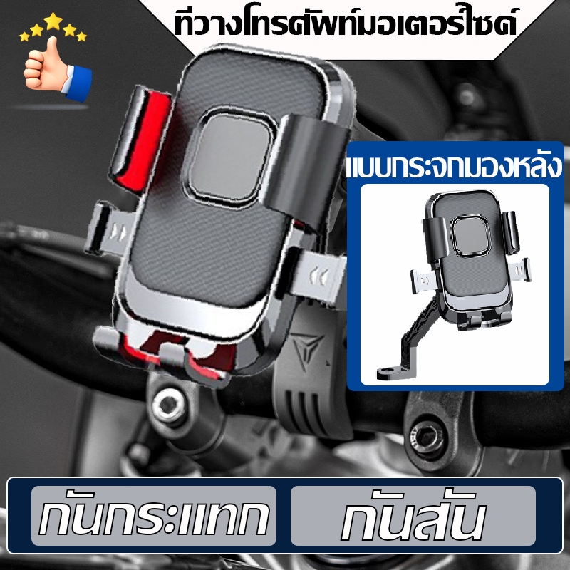 ซิ่งแรงไม่สั่น✨ที่วางโทรศัพท์มอเตอร์ไซค์ ที่วางโทรศัพท์มือถือ ที่จับมือถือมอเตอร์ไซค์ ที่วางโทรศัพท์มอเตอร์ไซด์