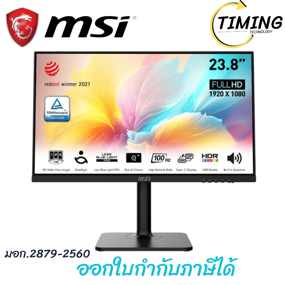 MSI (รุ่น Modern MD2412P) ขนาด 23.8 นิ้ว (IPS 100HzSpeakerUSB-C) เช็คสินค้าก่อนสั่งซื้อ