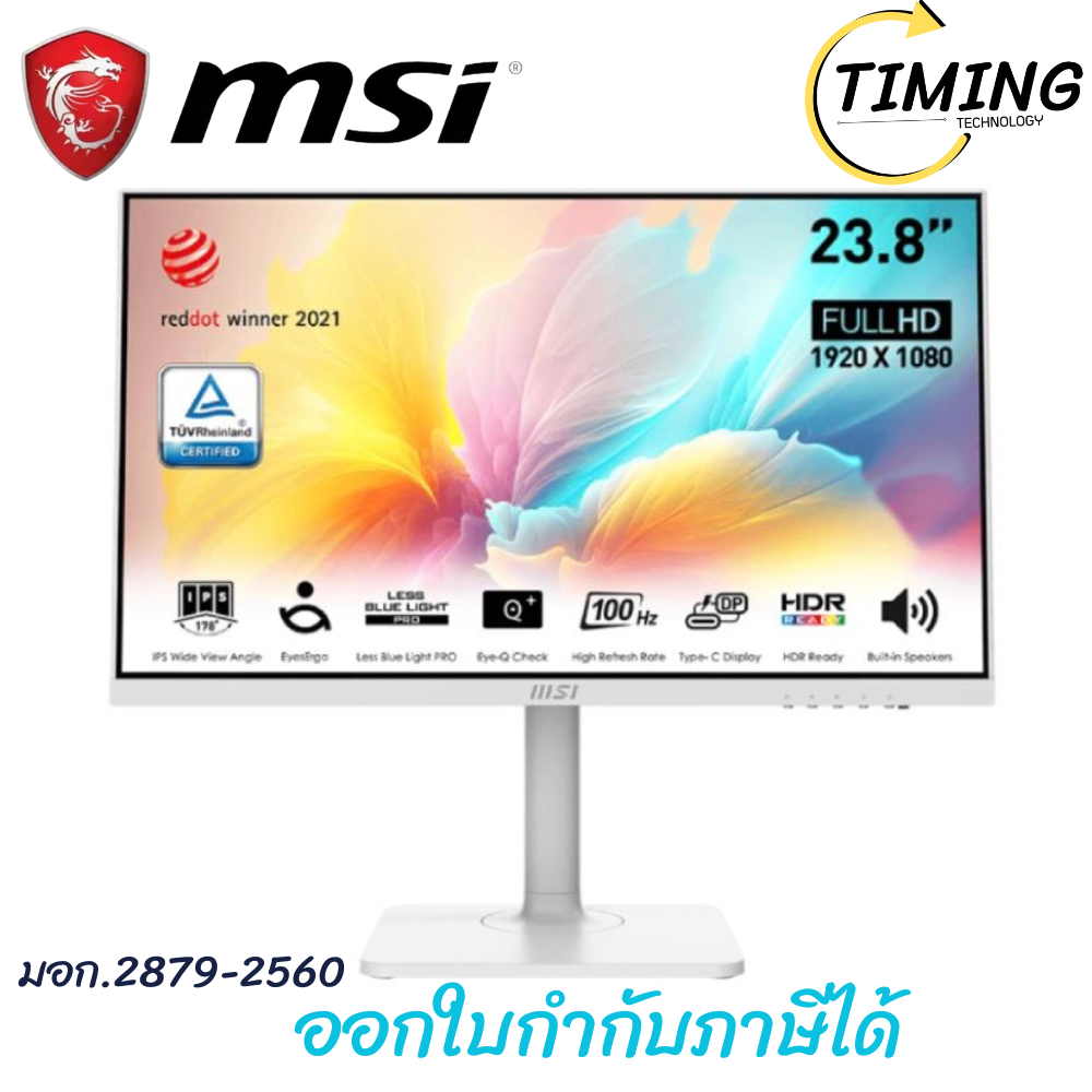 MSI จอมอนิเตอร์ (รุ่น Modern MD2412PW) ขนาด 23.8 นิ้ว  (IPS 100Hz )  เช็คสินค้าก่อนสั่งซื้อ